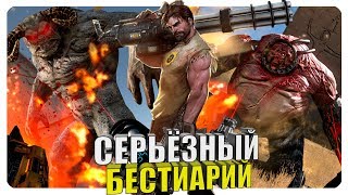 видео: Серьёзный бестиарий - Крутой Сэм. Часть#2. картинка: Серьёзный бестиарий - Крутой Сэм. Часть#2.
