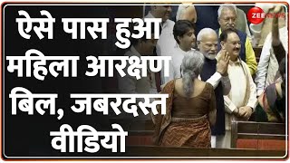 Women Reservation Bill Passes In Rajya Sabha Live Updates : संसद से सबसे बड़ी कवरेज LIVE | PM Modi