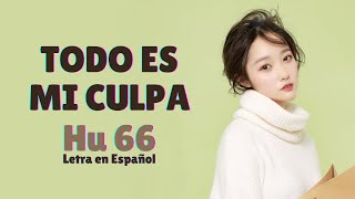 Video thumbnail of "Hu 66 (胡66) - Todo es mi culpa (都怪我)/Sub Español/Pinyin/Chino"