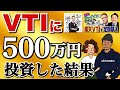 【VTI vs SP500】厚切りジェイソン氏はなぜVTI派？