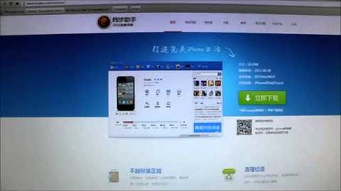 How To Fix App Crashing Without JailBreak (pc needed) 100% Working
