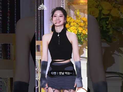 [직캠 보고서🔍] 치키치키 차카차카 초코초코초🍫 #쇼음악중심 #음중 #트와이스 #Shorts