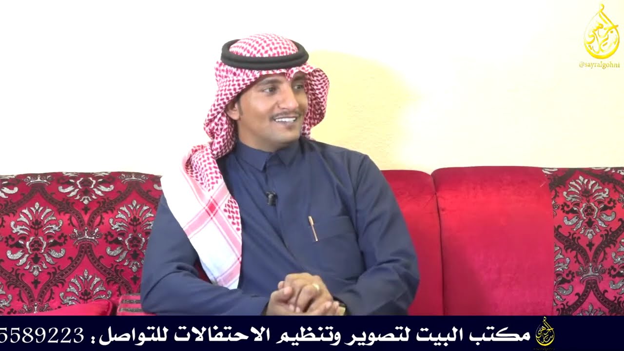 لقاء  الشاعر: عبدالله القاضي تقديم الإعلامي: بندر الكشي