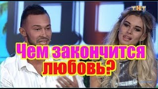 Хромина и Марданшин, чем закончится любовь. Дом2 новости и слухи раньше эфира Хромина и Марданшин, чем закончится любовь. Дом2 новости и слухи раньше эфира