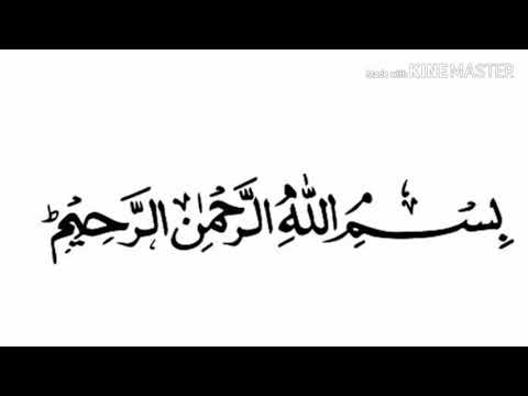 images Auzu Billahi Minash Shaitan Rajeem Bismillahirrahmanirrahim In Arabic Text bismillahirrahmanirrahim youtube
