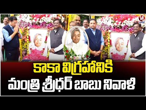 Minister Sridhar Babu Pays Tribute To Gaddam Venkataswamy (Kaka) Statue | V6 News - V6NEWSTELUGU