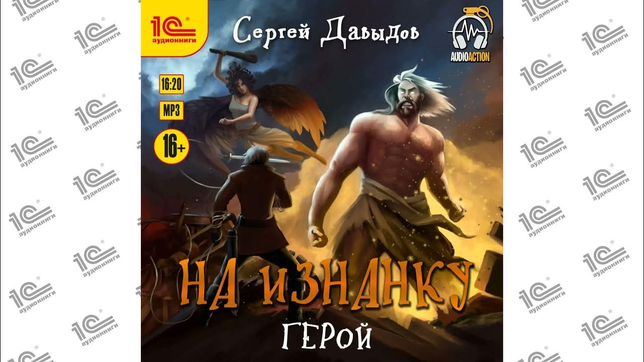 Слушать герой крайних. Герои крайних рубежей. Слушать герой крайних. Слушать герой крайних. Герои озерного края.