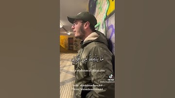 تلاوة تأخذك إلى عالم آخر || القارئ احمد وائل