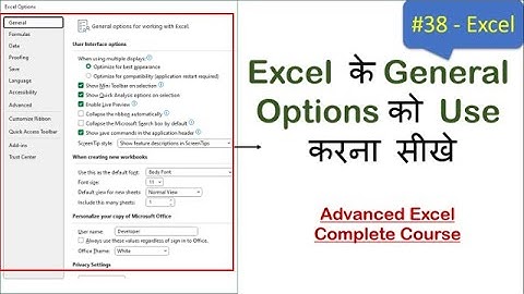 General Options In Excel | File Tab in Excel | Options in Excel | advanced excel general options