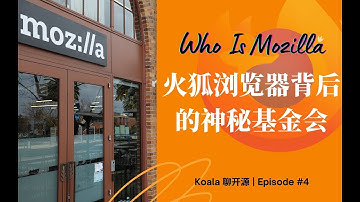 Mozilla，火狐浏览器背后神秘又伟大的开源组织｜Open Source Prism