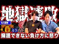 マンチェスターU 0-3 リバプール、なんじゃこりゃ？