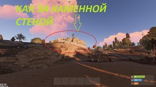 Rust стрим ( отгородил себе целую скалу )