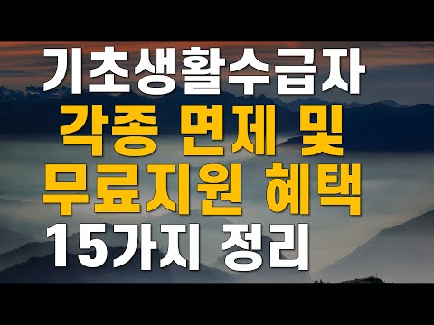 주거급여