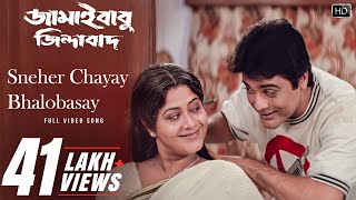 Sneher Chayay Bhalobasay | Jamaibabu Jindabad | Prosenjit C | Laboni S | Babul S| Priya B