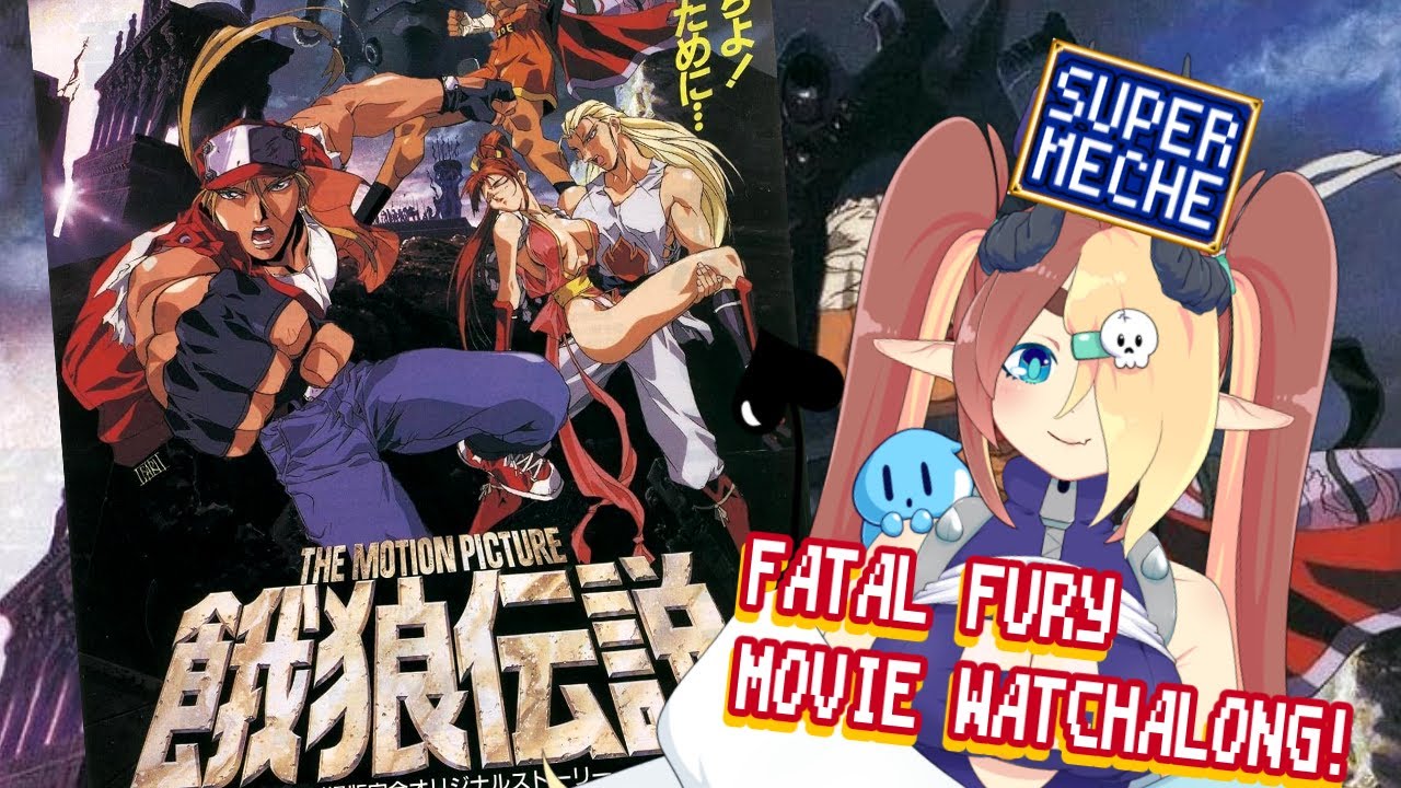 WATCHALONG」Fatal Fury: The Motion Picture 餓狼伝説 THE