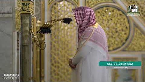 تلاوة رائعة من محراب الحرم النبوي من سورة النحل | صلاة العشاء ١٩ ربيع الثاني للشيخ د. خالد المهنا