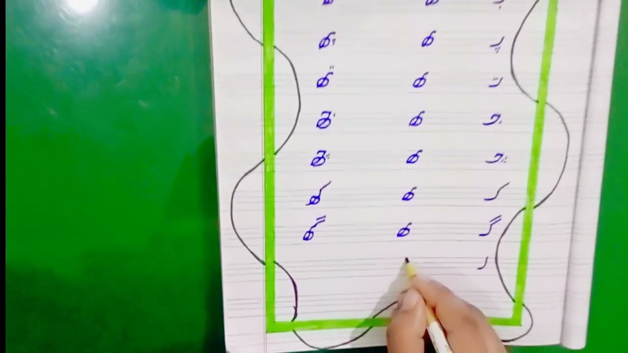 How to write and learn do cheshmi haroof|  دو چشمی حروف | Do chashmi haroof in urdu| بھاری حروف