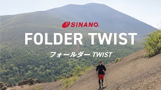 Sinano フォールダーTwist 　 Promo