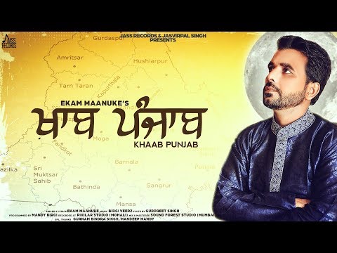 khaab-punjab-|-(full-song)-|-ekam-maanuke-|-birgi-veerz-|-new-punjabi-songs-2019-|-jass-records