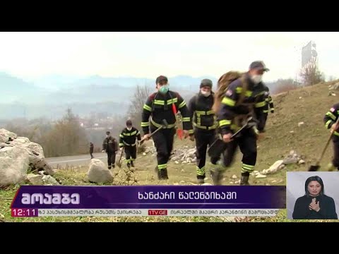 ხანძარი წალენჯიხაში