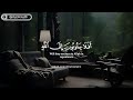 ساعتين متواصله أرح سمعك بالقرآن وأستمع لتلاوة هادئه بصوت إسلام صبحي راحة نفسية Islam Sabh ساعتين متواصله أرح سمعك بالقرآن وأستمع لتلاوة هادئه بصوت إسلام صبحي راحة نفسية Islam Sabh