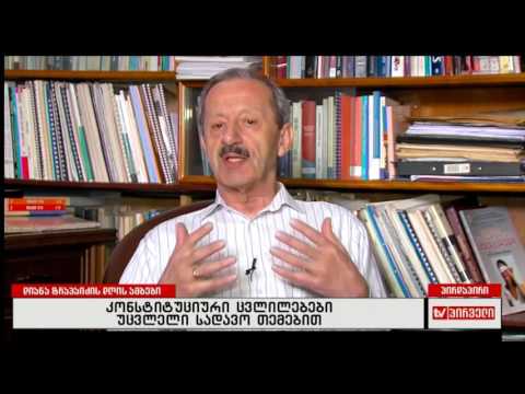 ვახტანგ ხმალაძე დიანა ტრაპაიძის დღის ამბებში