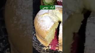 كيك اسفنجي خفيف وهشوش ?