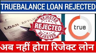 True Balance Loan Rejected Problem | True Balance Loan 30 Days Problem | Loan Rejected Problem