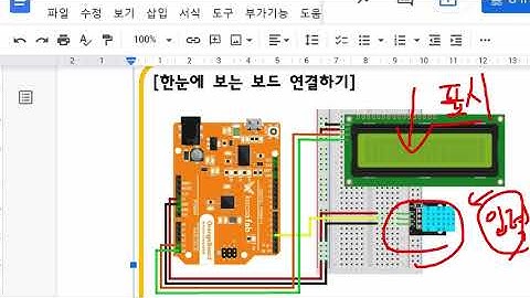 쉽게 시작하는아두이노 MBlock LCD 모니터 제어하기