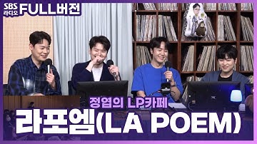 라포엠라디오 - Youtube