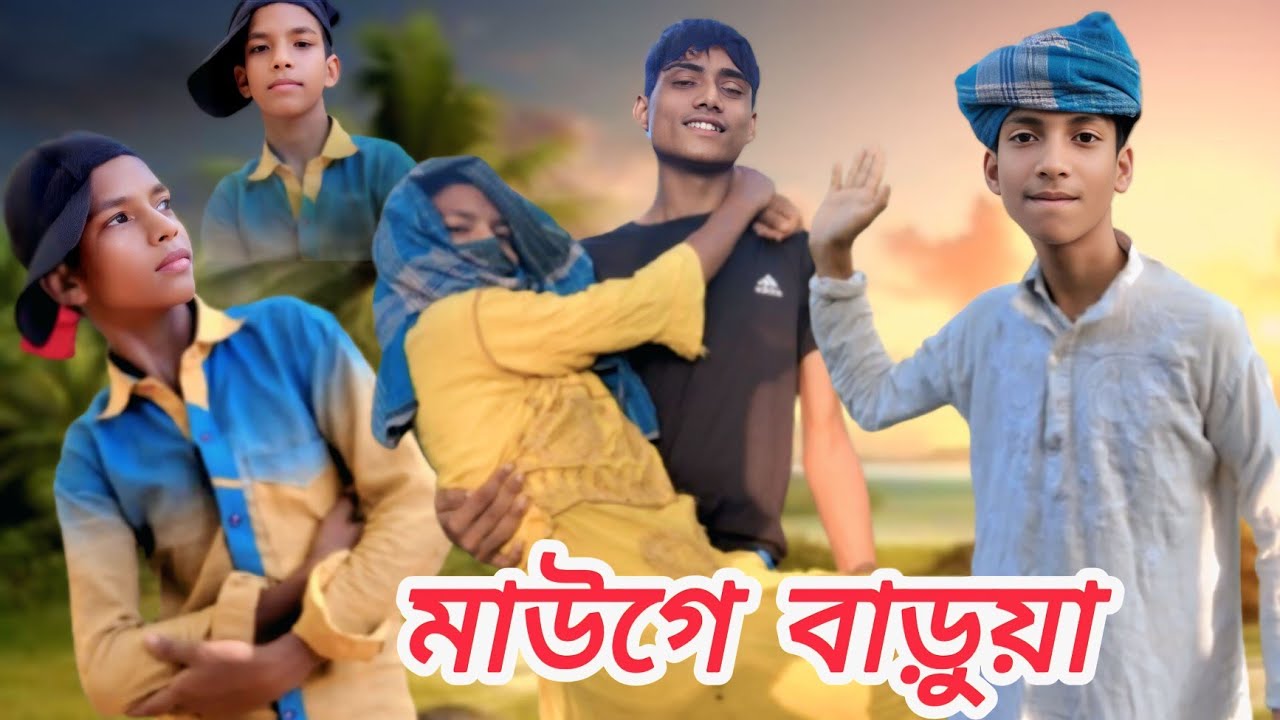 মাউগে বাড়ুয়া || Mauger Barua || Bangla Sylheti Natok || Nana TV Comedy