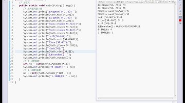 02 Math的類別方法無條件設計小數點