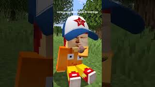 Сигма Бабка #minecraftприколы #minecraft #mineceaftshorts #майнкрафт #minecraftmemes #подпишись