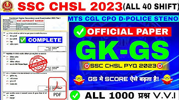 SSC CHSL 2023 ALL 40 SHIFT GK  | ssc chsl all shift gk | chsl all 40 shift question| ssc mts gk