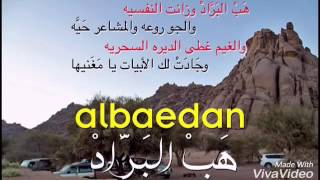 شيلة هب البراد وزانت النفسية ||مسرعة