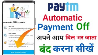 Automatic Payment off in Paytm || Paytm se Automatic Bill bhar jata hai to usko Kaise band Karen screenshot 3