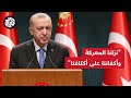 عاجل   أردوغان  نزلنا المعركة وأكفاننا على أكتافنا وتولينا السلطة لندخل امتحان القضية الفلسطينية