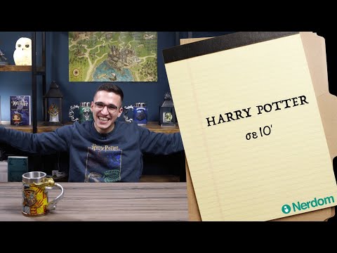 Οδηγός για Φασαίους: Harry Potter + GIVEAWAY