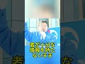 帰化歴は公開すべきか、政治の透明性めぐり議論拡大 #ニュース #政治 #議論 #日本 #社会