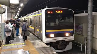 209系2000番台・2100番台マリC441編成+マリC402編成蘇我発車