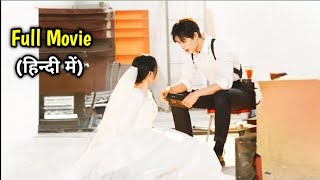 🔥Cute Girl forced to marry Devil😈CEO but he wants revenge...New Korean Chinese Movie#lovelyexplain