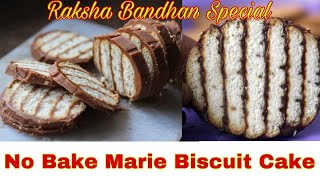 No Bake Marie Bisuit Cake Recipe-मारी बिस्कुट से बनाये केक-Chocolate Biscuit Cake-Rakhi Special