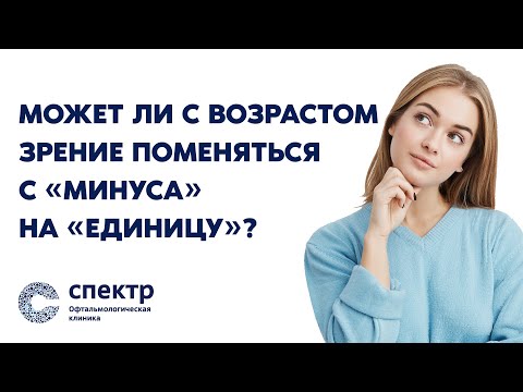 Зрение после 45: Возрастная дальнозоркость и лазерная коррекция - Правда и Мифы
