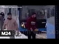 Безбилетники устроили драку в столичном автобусе - Москва 24
