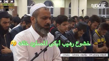 سورة الفجر-بأداء حزين ومؤثر-عمرعبدالله