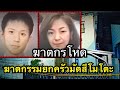 ฆาตกรโหดฆาตกรรมยกครัวมัตสึโมโตะ
