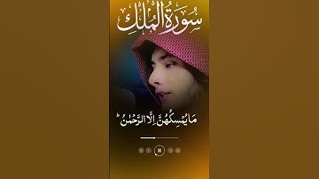 سبحان الله ما شاء الله تبارك الله تلاوة خاشعة رائعة بصوت ساحر ينسيك الحزن و يريح القلب