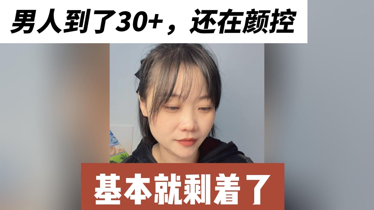 36岁杭州男士择偶，又要漂亮又要省心，太难了