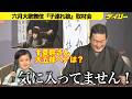 中村夏幹が父・獅童と「子連れ狼」挑戦！大五郎ヘアはどう？写真撮影で「ちゃん！」の大盤振る舞い