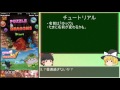 【パズドラ】無課金が闘技場をクリアするまで！part.1【ゆっくり実況】